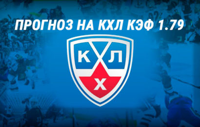 Прогноз матча КХЛ: Куньлунь – Динамо Минск 25 декабря 2019 года